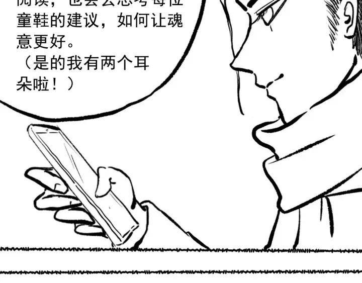 Ultimate Soldier Ch.47 p142