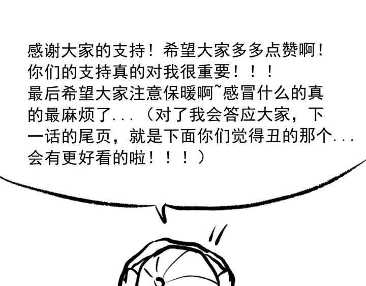 Ultimate Soldier Ch.47 p143