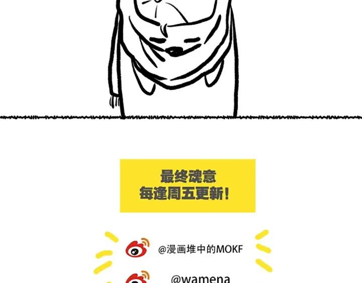 Ultimate Soldier Ch.47 p144