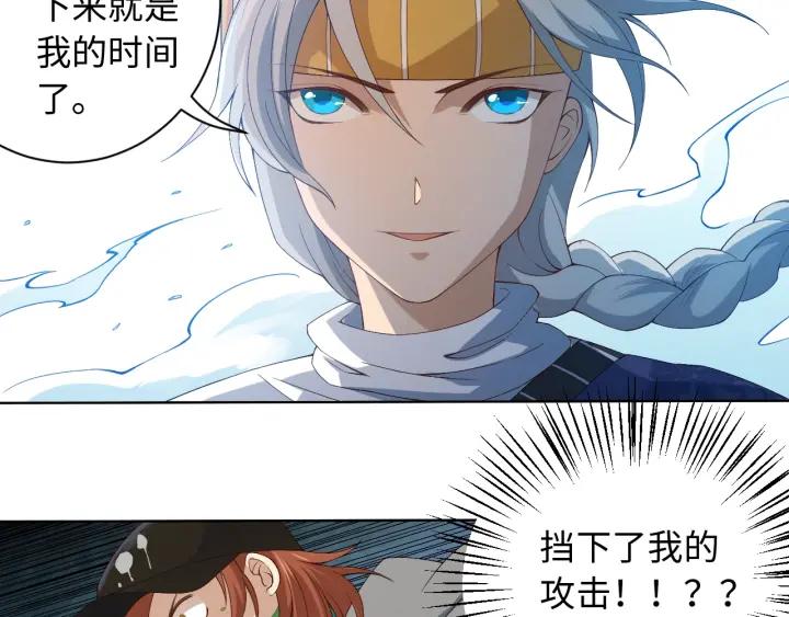 Ultimate Soldier Ch.47 p16