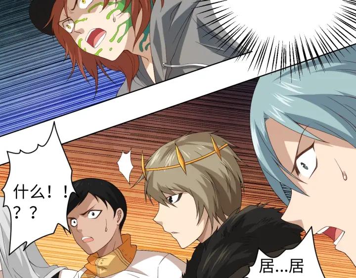 Ultimate Soldier Ch.47 p17