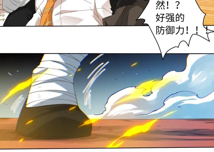 Ultimate Soldier Ch.47 p18
