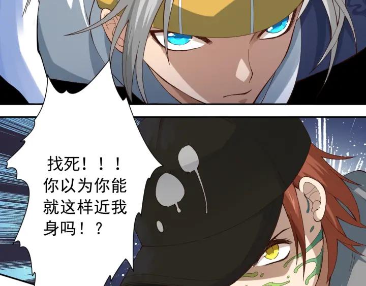 Ultimate Soldier Ch.47 p22