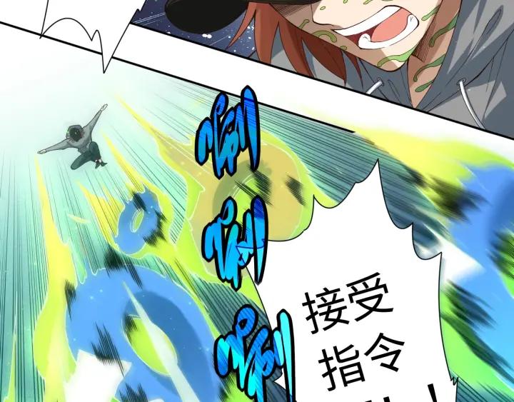 Ultimate Soldier Ch.47 p23