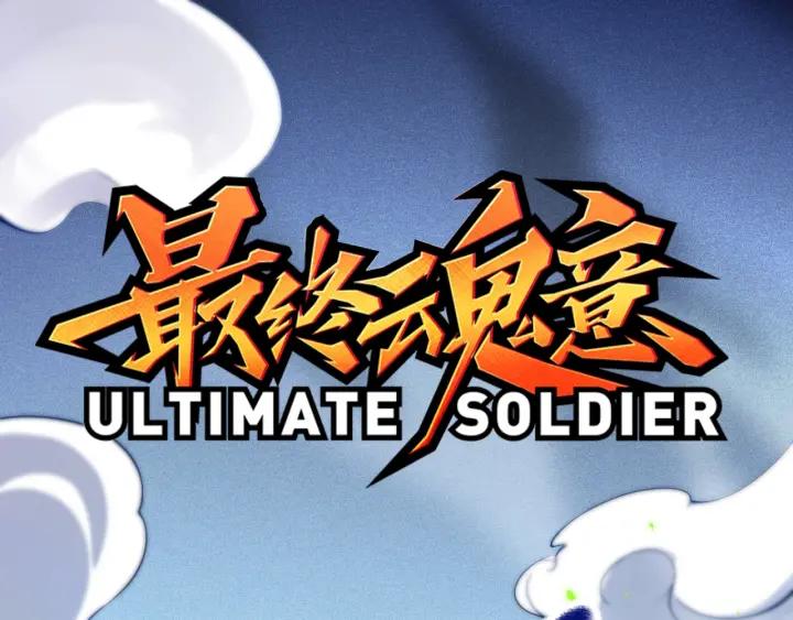 Ultimate Soldier Ch.47 p3