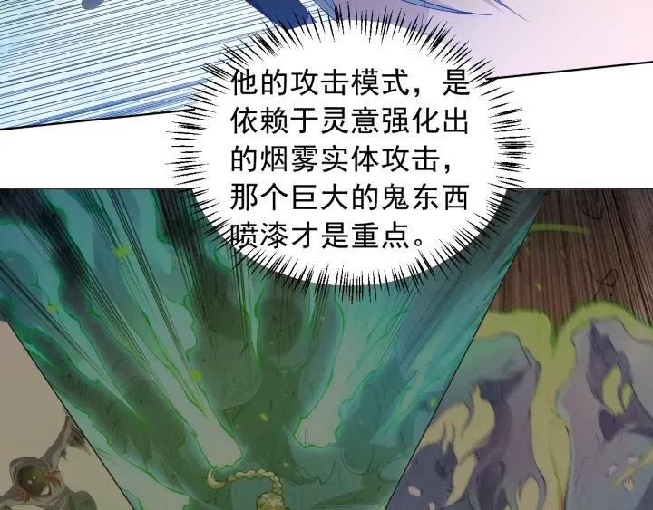 Ultimate Soldier Ch.47 p30