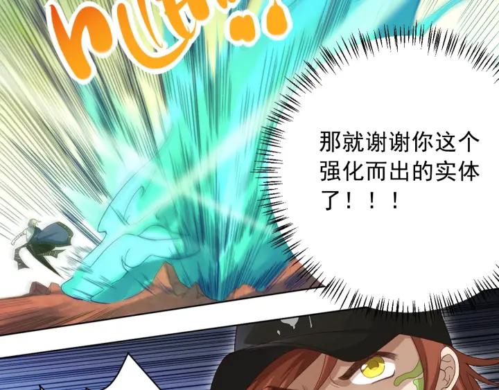 Ultimate Soldier Ch.47 p37