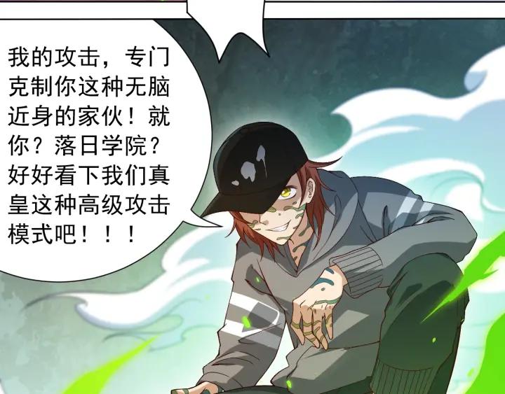 Ultimate Soldier Ch.47 p7