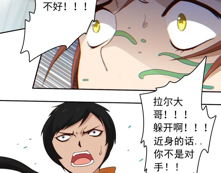 Ultimate Soldier Ch.47 p70