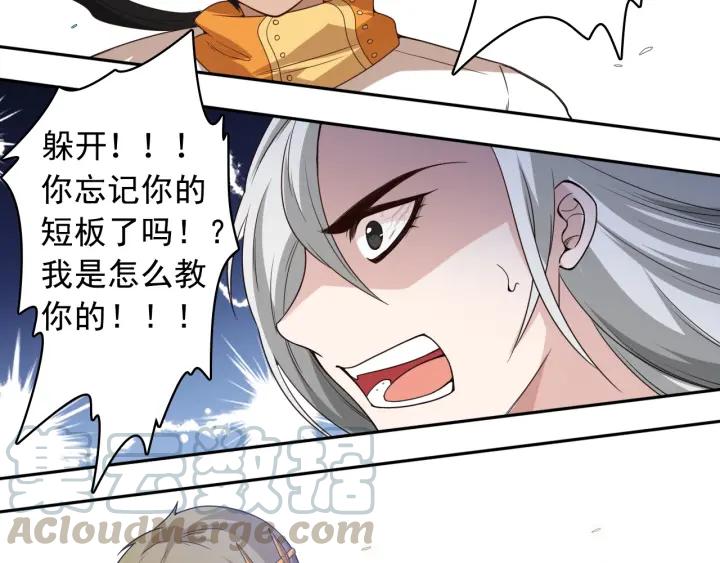 Ultimate Soldier Ch.47 p71