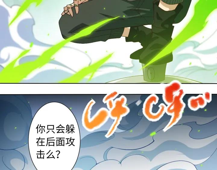 Ultimate Soldier Ch.47 p8