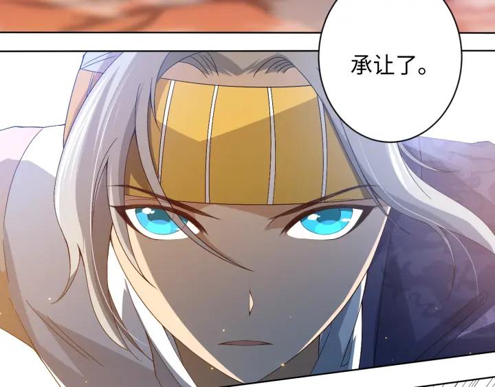 Ultimate Soldier Ch.47 p90