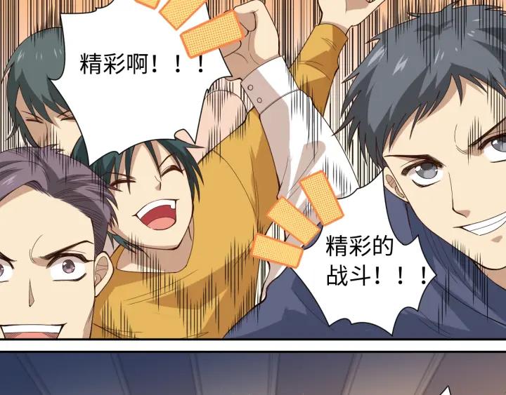 Ultimate Soldier Ch.47 p98