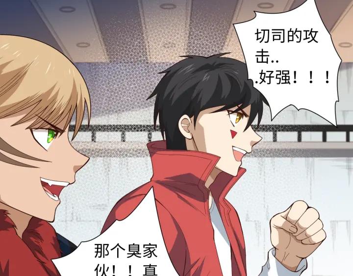 Ultimate Soldier Ch.47 p99