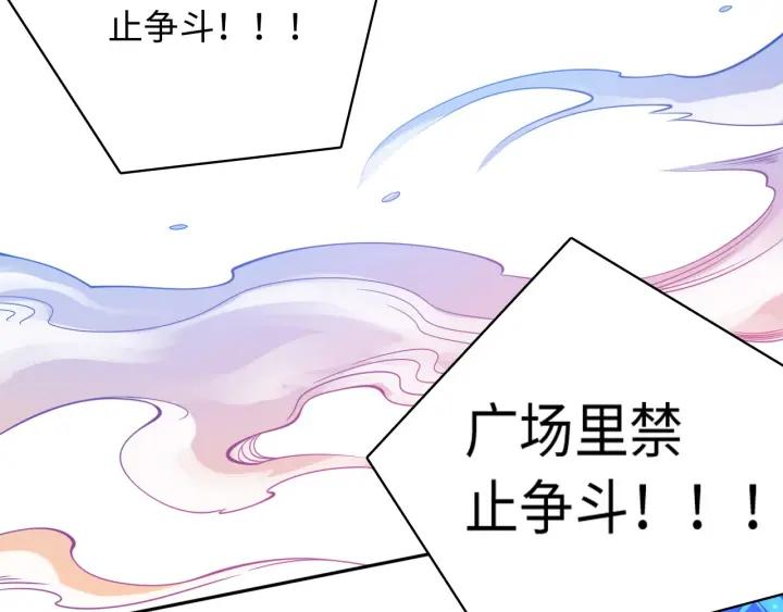 Ultimate Soldier Ch.48 p12