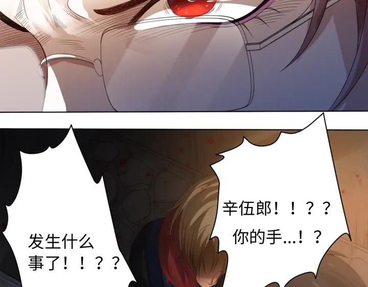 Ultimate Soldier Ch.48 p134