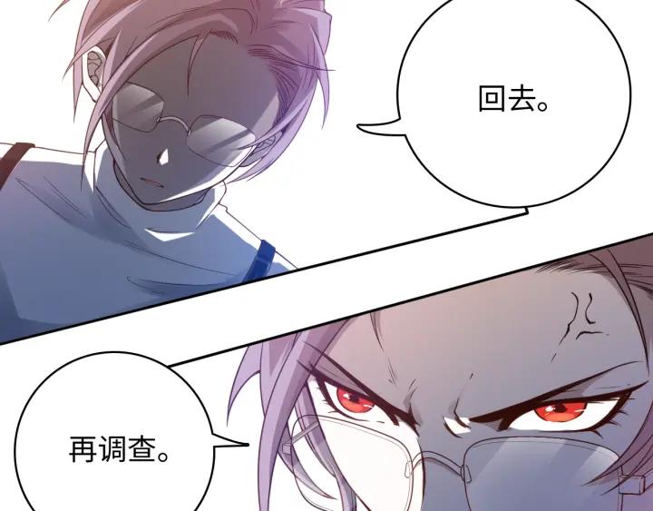 Ultimate Soldier Ch.48 p144