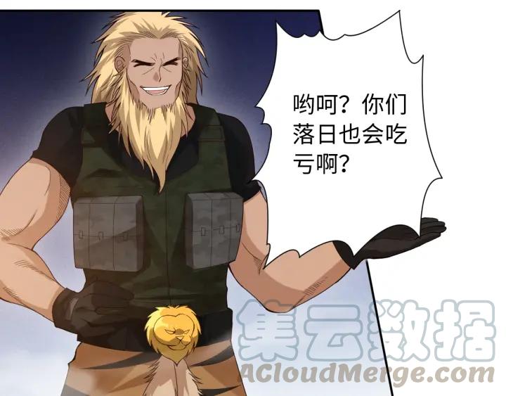Ultimate Soldier Ch.48 p151