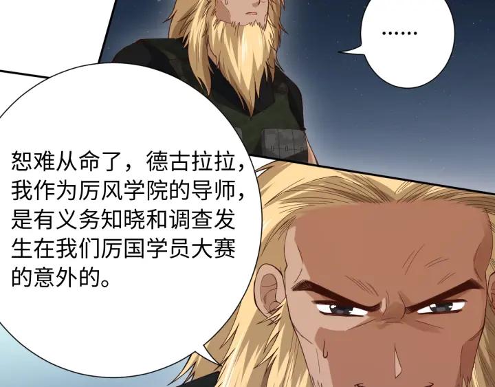 Ultimate Soldier Ch.48 p155