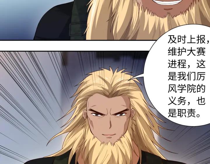 Ultimate Soldier Ch.48 p156