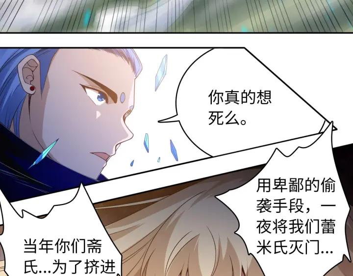 Ultimate Soldier Ch.48 p16