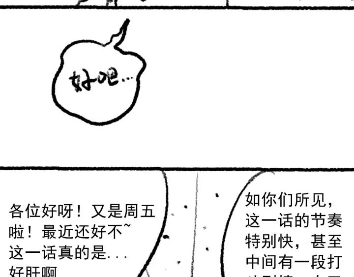 Ultimate Soldier Ch.48 p173