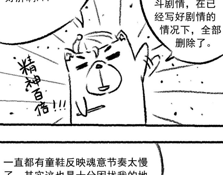 Ultimate Soldier Ch.48 p174