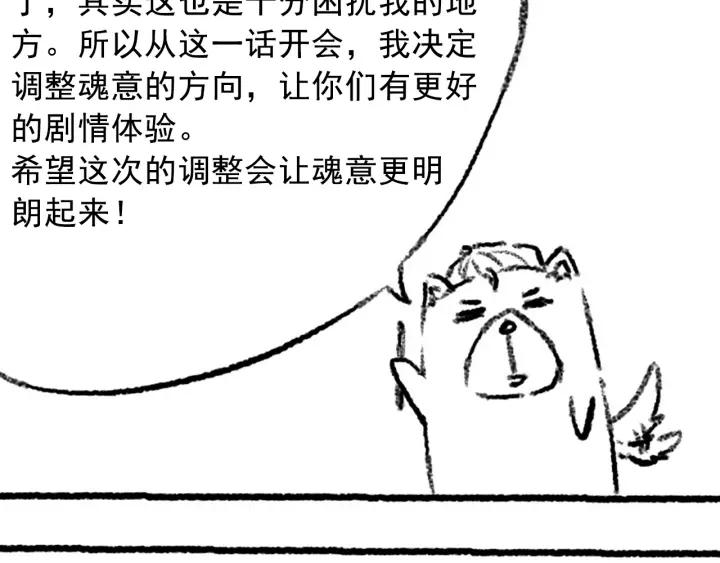 Ultimate Soldier Ch.48 p175