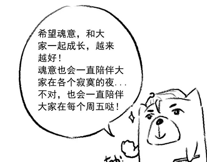 Ultimate Soldier Ch.48 p176