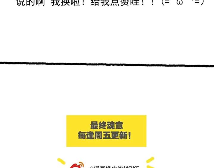 Ultimate Soldier Ch.48 p178