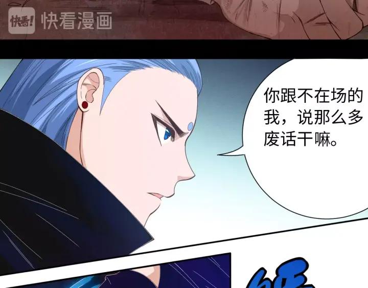 Ultimate Soldier Ch.48 p19