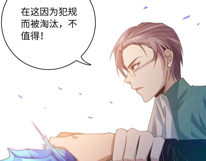 Ultimate Soldier Ch.48 p28