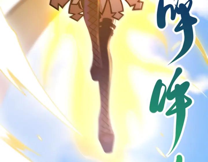 Ultimate Soldier Ch.48 p3