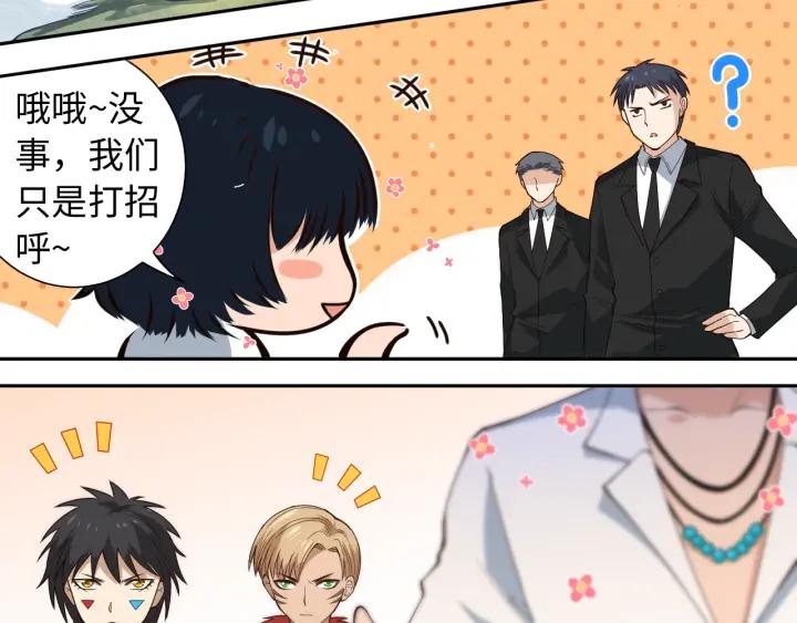 Ultimate Soldier Ch.48 p38