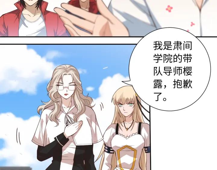 Ultimate Soldier Ch.48 p39