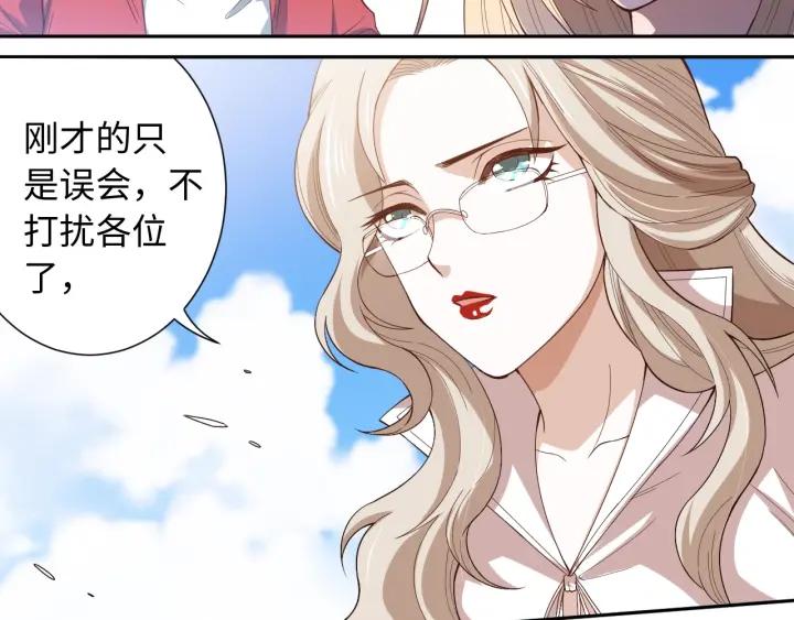 Ultimate Soldier Ch.48 p42