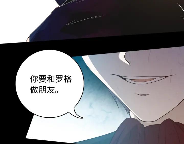 Ultimate Soldier Ch.48 p50