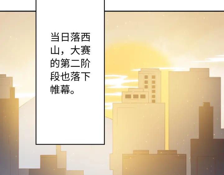 Ultimate Soldier Ch.48 p60
