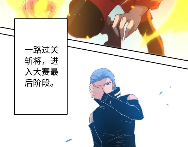 Ultimate Soldier Ch.48 p65