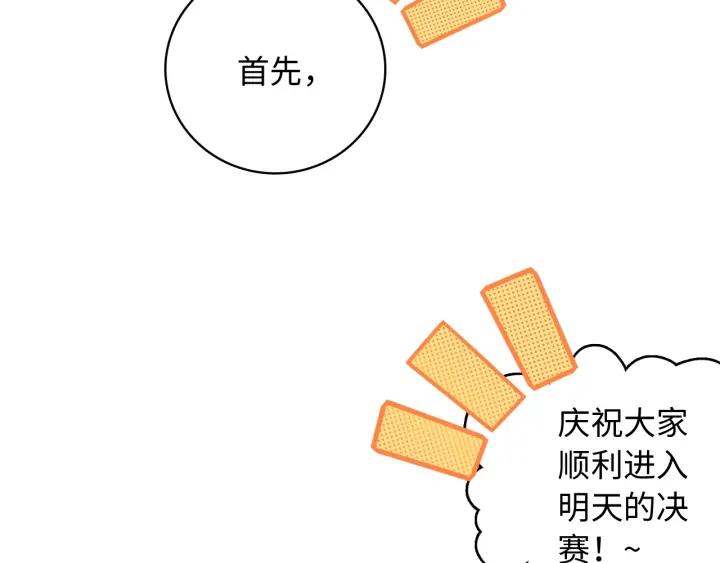 Ultimate Soldier Ch.48 p69