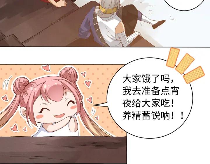 Ultimate Soldier Ch.48 p72