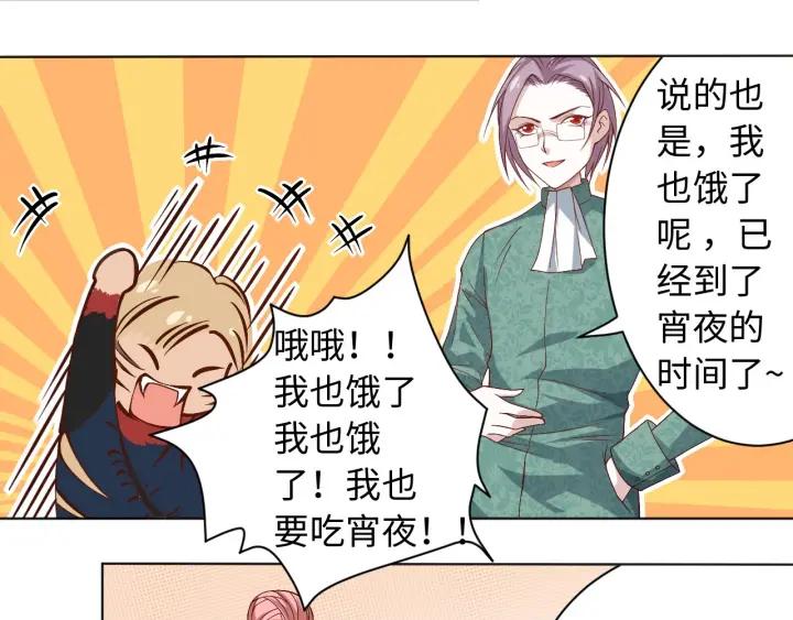 Ultimate Soldier Ch.48 p73