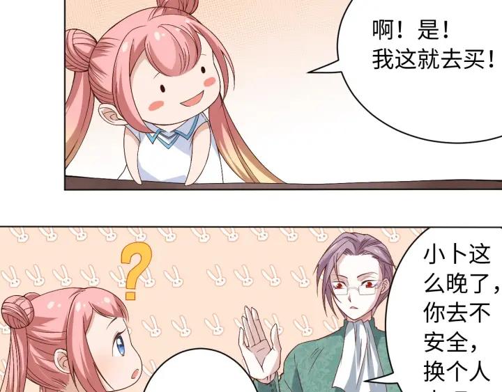 Ultimate Soldier Ch.48 p74