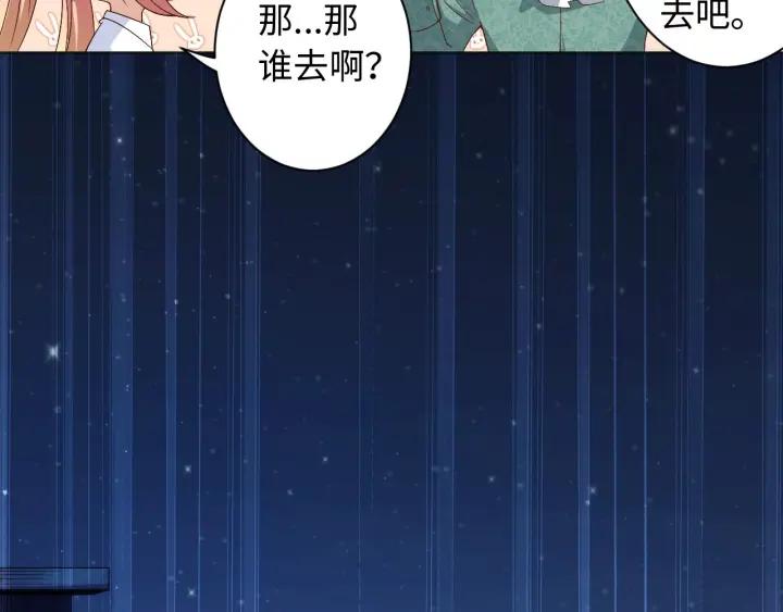 Ultimate Soldier Ch.48 p75