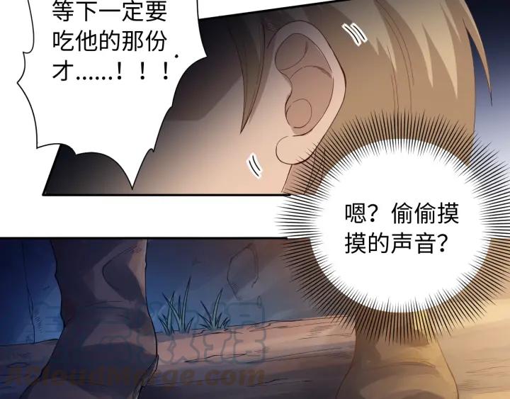 Ultimate Soldier Ch.48 p81