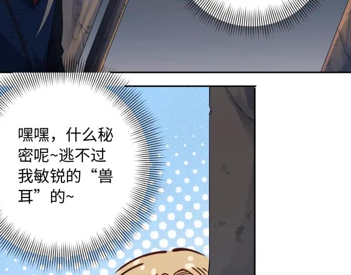 Ultimate Soldier Ch.48 p83