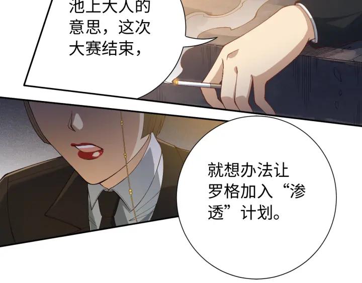 Ultimate Soldier Ch.48 p87