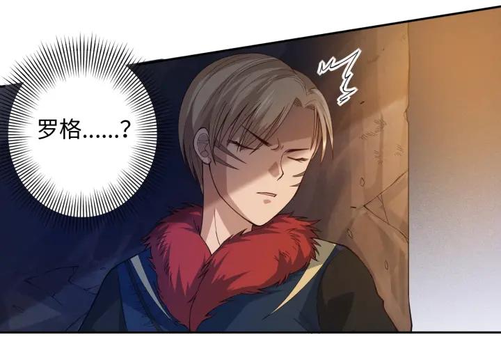 Ultimate Soldier Ch.48 p88