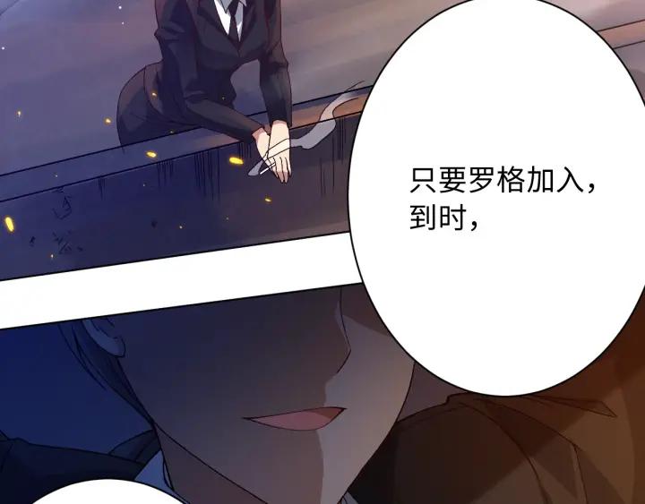 Ultimate Soldier Ch.48 p90
