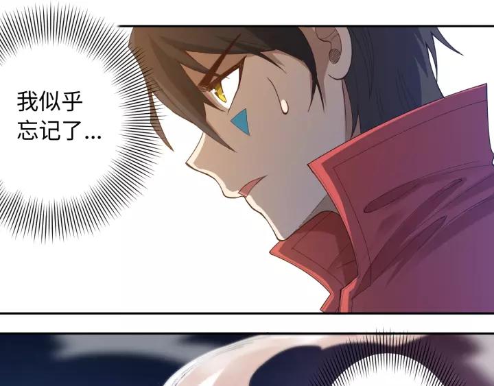 Ultimate Soldier Ch.49 p109